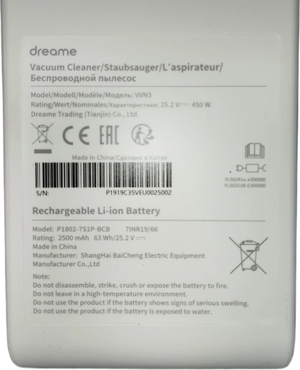 Batterie de rechange pour Dreame V10 - 1 pièce